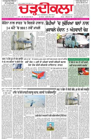 charhdikala delhi 11-06-2020