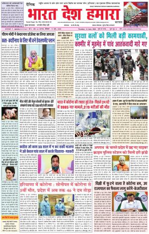 bharatdeshhamara haryan 11-06-2020