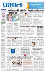 अहमदनगर आवृत्ती