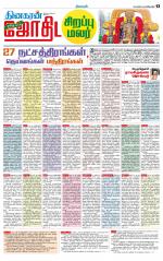 Kanyakumari-Nagarcoil Supplement