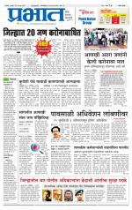 सातारा आवृत्ती