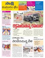 Komaram Bheem District