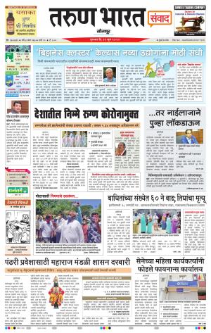 TARUN BHARAT SOLAPUR