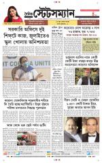 Dainik-Statesman