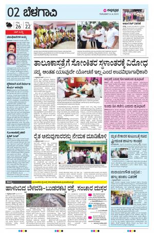 BELAGAVI RURAL