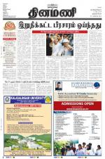 Dinamani -Tirunelveli