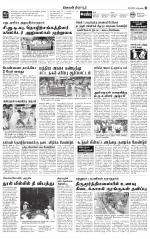 Tirupur-Coimbatore Supplement