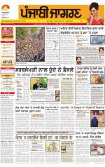 Kapurthala : Punjabi jagran News : 11th May 2014