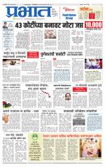 पिंपरी-चिंचवड आवृत्ती