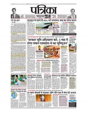 sidhi-patrika
