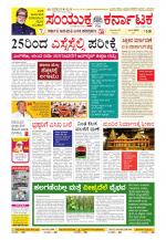 Namma Kalaburagi ಕಲಬುರಗಿ