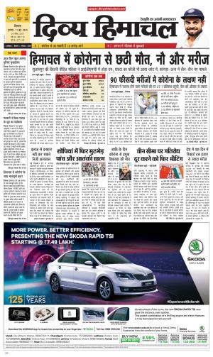 Divya Himachal Shimla