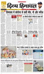 Divya Himachal Chandigarh+Mera Shimla +Aastha