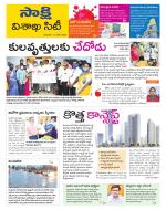 Visakhapatnam District