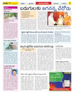 Guntur Amaravathi Constituencies