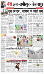 Divya Himachal Dharamsala+Mera Bilaspur +Aastha