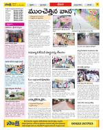 Visakhapatnam Constituencies