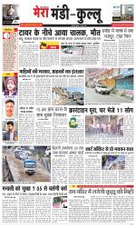 Divya Himachal Dharamsala+Mera Mandi +Aastha