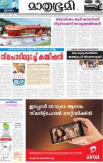 Kannur (includes Kasargod)