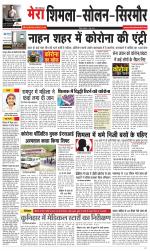 Divya Himachal Shimla+Mera Shimla +Aastha