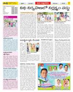 SPSR Nellore Constituencies