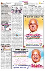 Krishnagiri-Salem Supplement