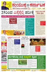 Namma Bagalakote, ಬಾಗಲಕೋಟೆ