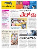 Vijayanagaram District