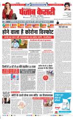 Noida - Punjab Kesari