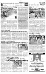 Pollachi-Coimbatore Supplement