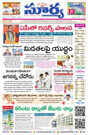 Thursday 11 June,2020