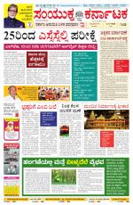 Namma Gadag, ಗದಗ.