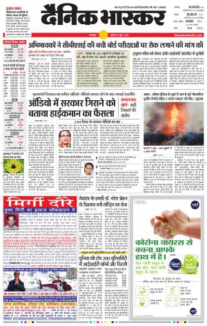 बालाघाट