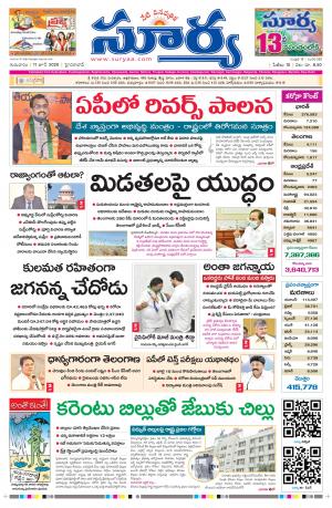 Thursday 11 June,2020