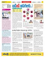 Srikakulam Constituencies