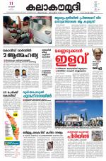 Kalakaumudi Daily Kollam