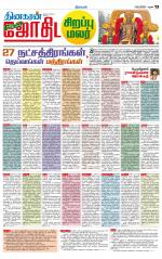 Madurai-Ramnad Supplement