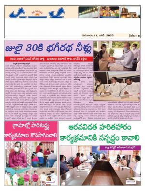 Thursday 11 June,2020