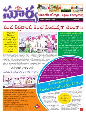 Thursday 11 June,2020