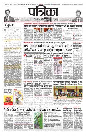 Patrika Bhilai