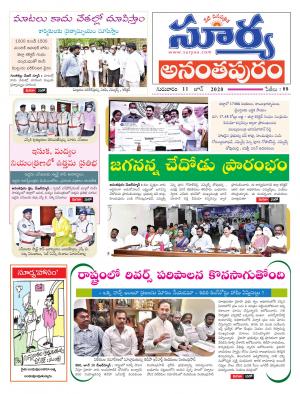 Thursday 11 June,2020