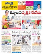 West Godavari District