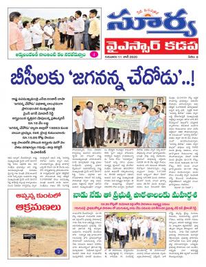 Thursday 11 June,2020