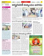 West Godavari Constituencies