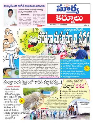 Thursday 11 June,2020