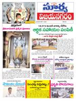 Vizianagaram