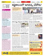 Kurnool Constituencies