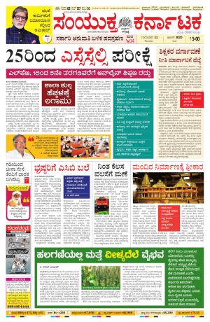 june,11,2020,bangalore