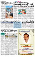 Dindigul-Madurai Supplement