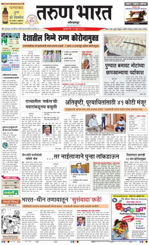 TARUN BHARAT KOLHAPUR